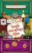 Книга "Загадка исчезнувшего друга" - BooksFinder.ru