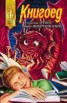 Книга "Книгоед" - BooksFinder.ru