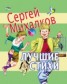 Книга "Лучшие стихи" - BooksFinder.ru