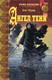 Книга "Ночь огородных пугал, автор Майер Кай - BooksFinder.ru