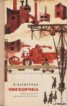 Книга "Звездочка" - BooksFinder.ru