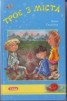 Книга "Трое из Города" - BooksFinder.ru