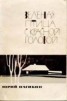Книга "Лось в черте города" - BooksFinder.ru