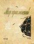 Книга "Гринька - «Красный мститель»" - BooksFinder.ru