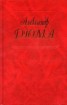Книга "Ночь во Флоренции" - BooksFinder.ru