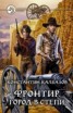 Книга "Город в степи" - BooksFinder.ru
