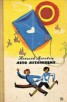Книга "Лето летающих" - BooksFinder.ru