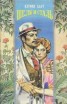 Книга "Шелк и сталь (Техасская любовь)" - BooksFinder.ru