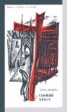 Книга "Сьомий хрест" - BooksFinder.ru