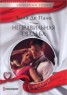Книга "Неправильная свадьба" - BooksFinder.ru