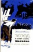 Книга "Город может спать спокойно (сборник)" - BooksFinder.ru