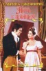Книга "Ночь с принцем" - BooksFinder.ru
