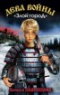 Книга " «Злой город»" - BooksFinder.ru
