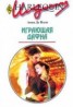 Книга "Играющая Дафна" - BooksFinder.ru