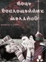 Книга "Ночь воплощенных желаний" - BooksFinder.ru