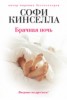 Книга "Брачная ночь" - BooksFinder.ru