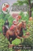 Книга "Стеклянная мадонна" - BooksFinder.ru