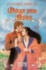 Книга "Дикая роза Техаса" - BooksFinder.ru