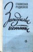 Книга "Отпуск" - BooksFinder.ru