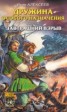 Книга "Завтрашний взрыв" - BooksFinder.ru