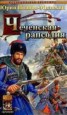 Книга "Чеченская рапсодия" - BooksFinder.ru