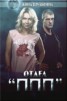 Книга "Отдел ППП; (СИ)" - BooksFinder.ru