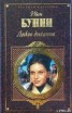 Книга "Цифры" - BooksFinder.ru