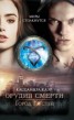 Книга "Город Костей (Бонусы) (ЛП)" - BooksFinder.ru