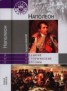 Книга "Наполеон" - BooksFinder.ru