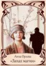 Книга "Запах магии (СИ)" - BooksFinder.ru