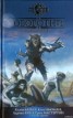 Книга "Одна ночь в Париже" - BooksFinder.ru