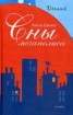 Книга "Малая Мстя" - BooksFinder.ru