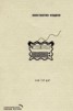 Книга "Сам ist дат" - BooksFinder.ru