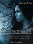 Книга "Пленница ночи (СИ)" - BooksFinder.ru