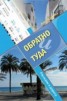 Книга "Обратно и туда (СИ)" - BooksFinder.ru