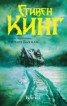 Книга "Блейз (сборник)" - BooksFinder.ru