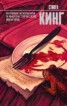 Книга "Ночные кошмары и фантастические видения (сборник)" - BooksFinder.ru