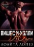 Книга "Жара (ЛП)" - BooksFinder.ru