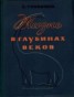 Книга "Борис Александрович Трофимов" - BooksFinder.ru