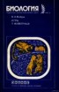 Книга "Игра у животных" - BooksFinder.ru