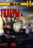 Книга "Галеры. Эпоха ренессанса 1470-1590" - BooksFinder.ru
