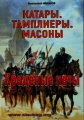 Книга "Краденые латы, автор Иванов Анатолий Михайлович - BooksFinder.ru