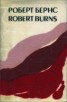Книга "Песни, баллады, стихи" - BooksFinder.ru