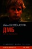 Книга "Мотылёк" - BooksFinder.ru
