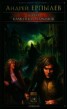 Книга "Город каменных демонов" - BooksFinder.ru