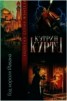 Книга "Год короля Йавана" - BooksFinder.ru