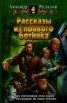 Книга "Морозная ночь (СИ)" - BooksFinder.ru