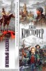 Книга "Город золота и свинца" - BooksFinder.ru