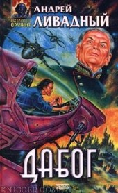 Книга "Город Мёртвых, автор Андрей Львович Ливадный - BooksFinder.ru