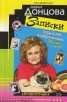 Книга "Записки безумной оптимистки. Три года спустя: Автобиография" - BooksFinder.ru
